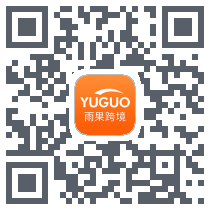 雨果跨境的下载二维码