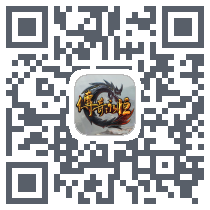 永恒传说 QRcode