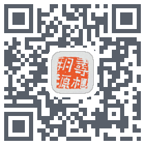 寻根溯源的下載二維碼