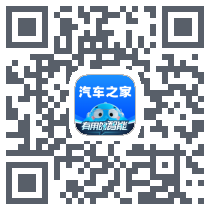 汽车之家的下载二维码