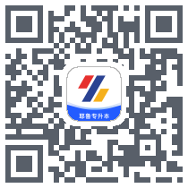 耶鲁专升本 QR-код для загрузки