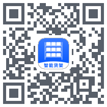 智能货架 QRcode