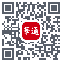华通玖安 QR-код для загрузки