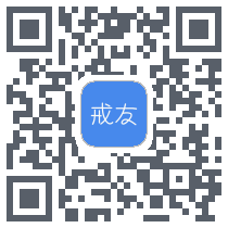 戒友 QRcode