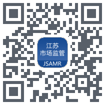 江苏市场监管 QRcode