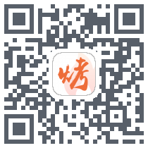 万物皆烤的下載二維碼