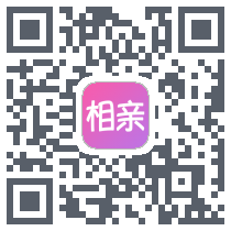 相亲交友 QRcode