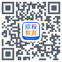 欣程教育 QRcode