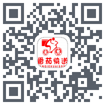番茄快送的下载二维码