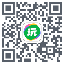 会玩的下載二維碼