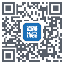 海燕饰品 QRcode