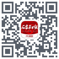 石家庄日报 QRcode