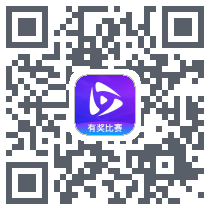 岘视短视频赛事的下載二維碼