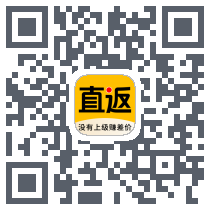 直返的下載二維碼