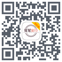 花花出行-司机端 QRcode