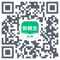 新概念AI版 QRcode