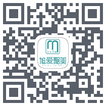 旭爱聚美的下載二維碼