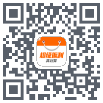 超级返利 QR-код для загрузки
