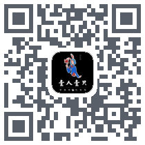 一人一只 QRcode