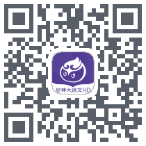 豆神大语文HD QRcode