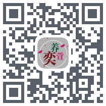 养奕萱 QRcode