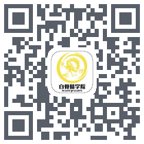 白骨精学院 QRcode