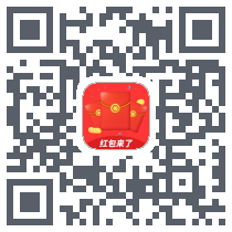 天天领红包的下載二維碼