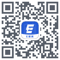 E排班 QRcode