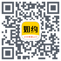如约致家的下載二維碼