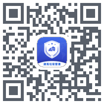 建筑垃圾管理 QRcode