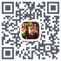 三国志2017 QRcode