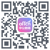 中公教师 QRcode