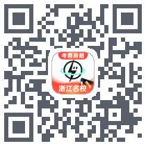 考霸刷题宝のダウンロードQRコード