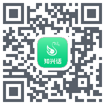 知兴话 QRcode
