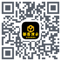 山海部落 QRcode
