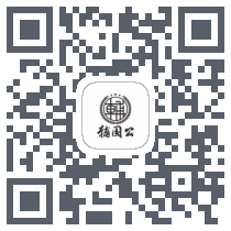 辅国公的下載二維碼