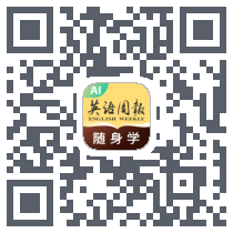 英语周报随身学du code QR de téléchargement