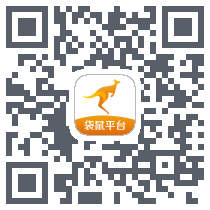 袋鼠商城รหัส QR สำหรับดาวน์โหลด