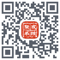 红顶聚成(测) QRcode