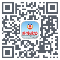 蚌埠政协 QRcode