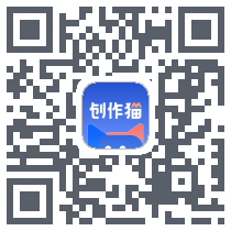 创作猫 QRcode