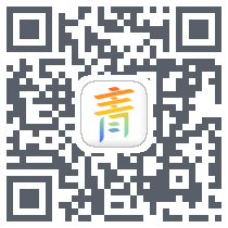 青新闻的下載二維碼