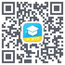 聚学堂Download QR-Code