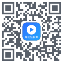 趣刷código QR de descarga de