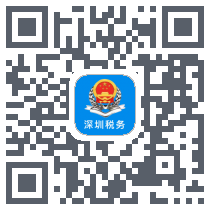 深圳税务código QR de descarga de
