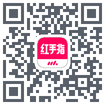 红手指云手机的下載二維碼