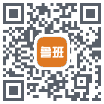 鲁班衣柜 QRcode