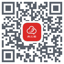 青云租 QRcode