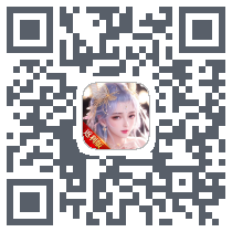太古封魔录2 QRcode
