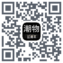 潮物的下載二維碼